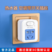 大功率空调热水器带开关插座三叉三插三脚三项三孔10a转16a转换头