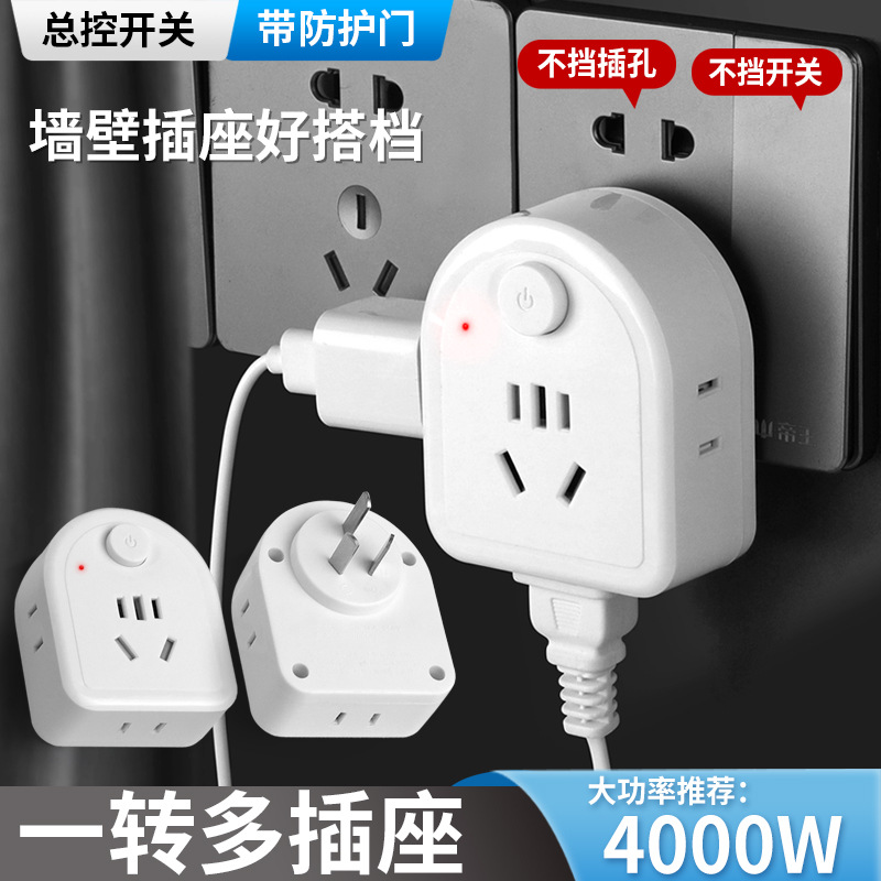 大功率16A转换插座10安转16安