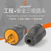 正品 圆形 纯铜工程三插头10A3脚抗摔大功率三极项相电源接线原装