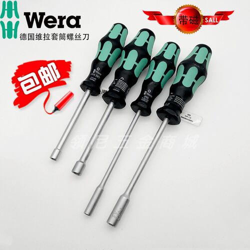 德国WERA维拉395带磁套筒螺丝刀 5.5mm M3 4理光维修富士施乐理光