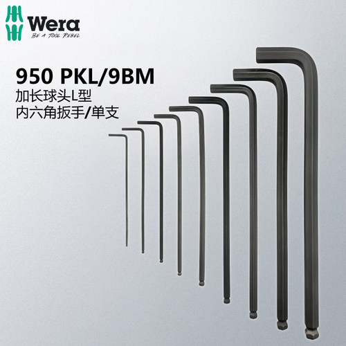 950PKL球头内六角扳手德国WERA