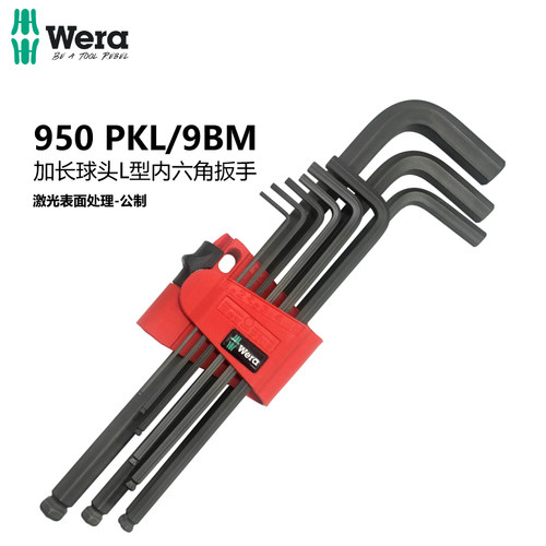 德国WERA维拉9件公制加长球头套装内六角扳手 950PKL/9BM 1.5-10 - 封面