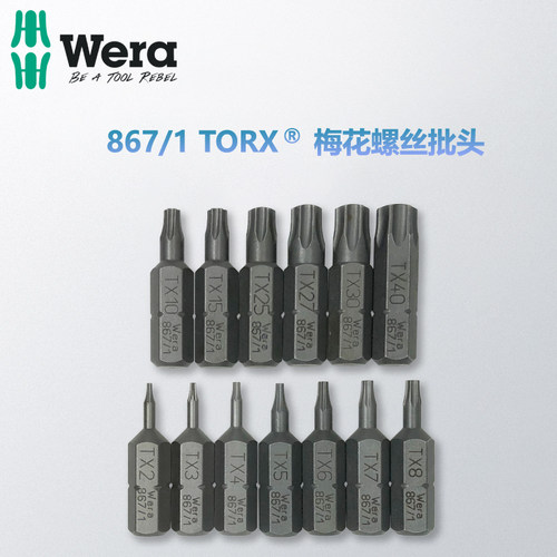 25mm长梅花批头T3T5T6WERA