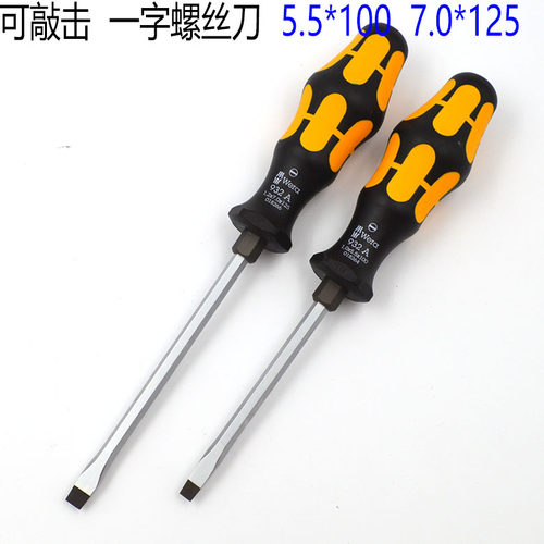 维拉WERA凿型一字螺丝刀