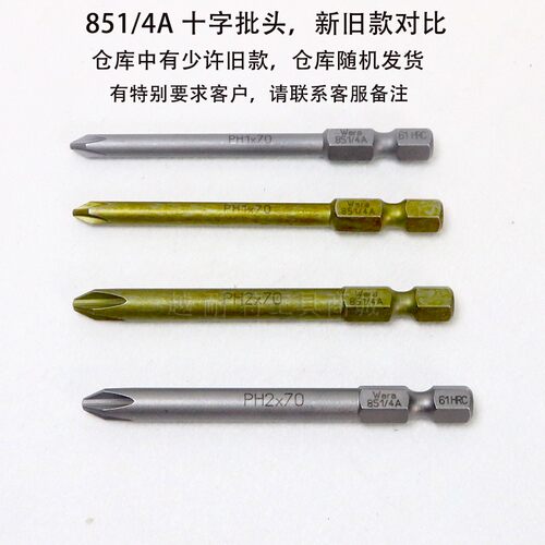 维拉WERA十字螺丝批头