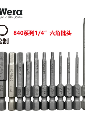 德国WERA维拉840Z内六角螺丝批头刀咀 1.5 2 3 4 5 6 50 89 152mm
