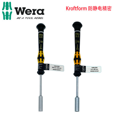 WERA防静电薄壁六角套筒螺丝刀