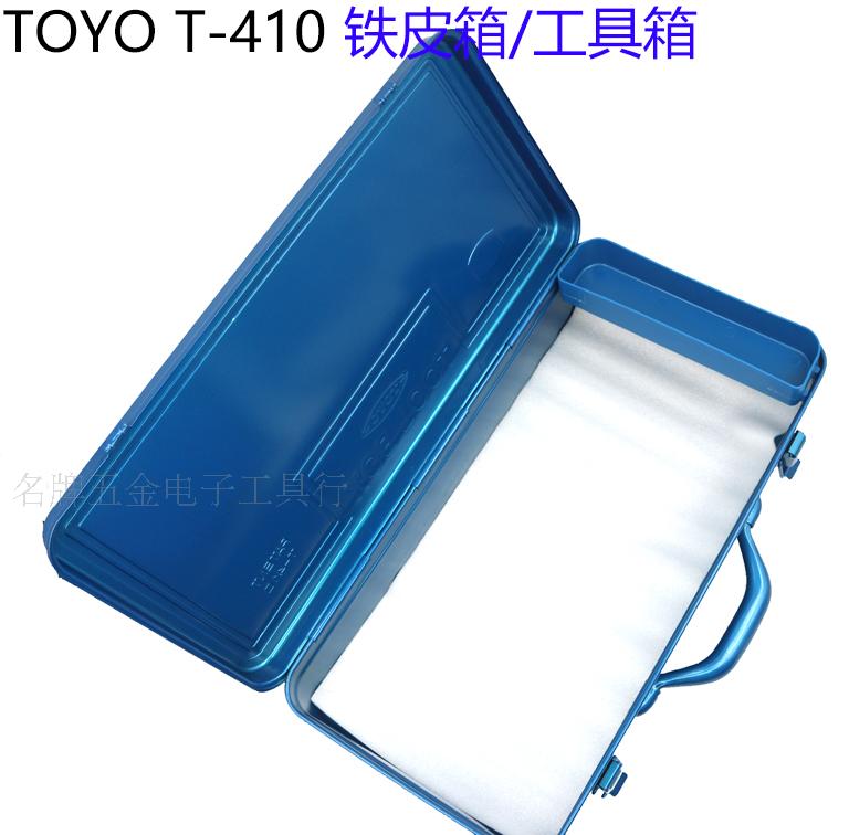 TOYO东洋铁扁平工具箱收纳盒