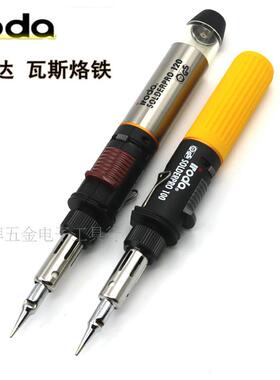 台湾iroda爱烙达PRO-100 110 120 120K燃气烙铁气体烙铁30-125W