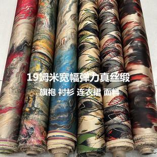 高端氣質印花真絲彈力緞面料桑蠶絲連衣裙襯衫 布料媽媽 女做旗袍