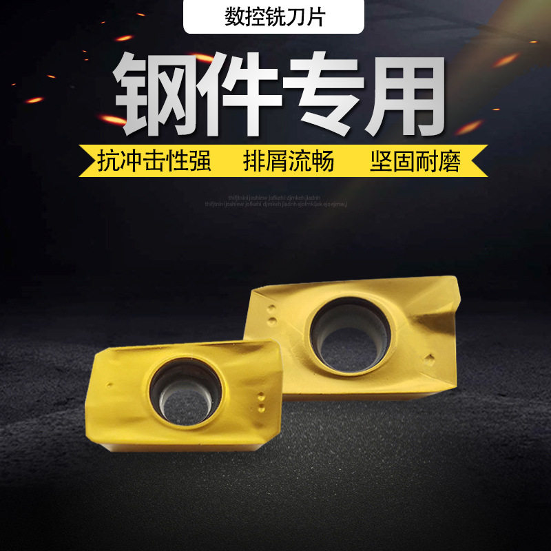 数控铣刀片APMT1604/1135PDER硬质合金铣床刀头杜龙铣刀刀粒R0.8