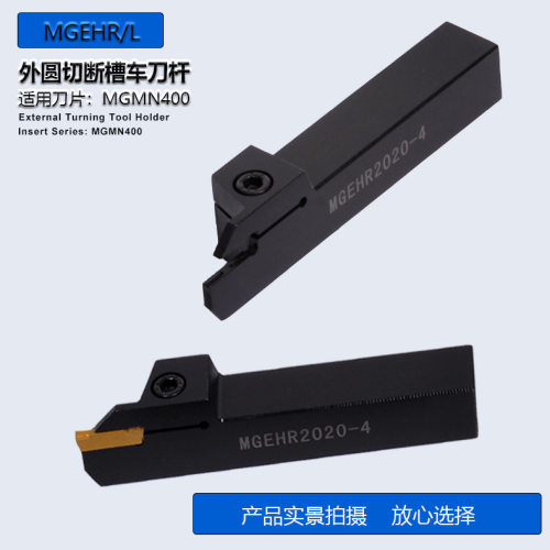 批发数控刀杆切槽刀架MGEHR1212-2/MGEHR1616-2装刀片MGMN200