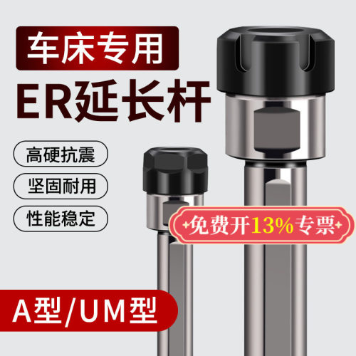 SL12/16/20/25/32双边延长杆ER刀柄夹头钻头夹具数控车床加长杆