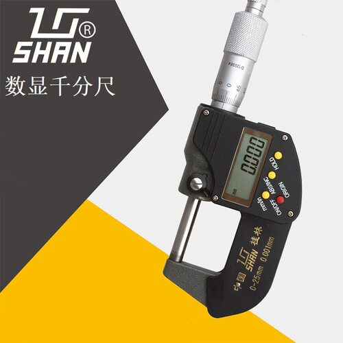 桂林桂量数显外径千分尺0-25mm/25-50-75-100分厘卡高精度0.001