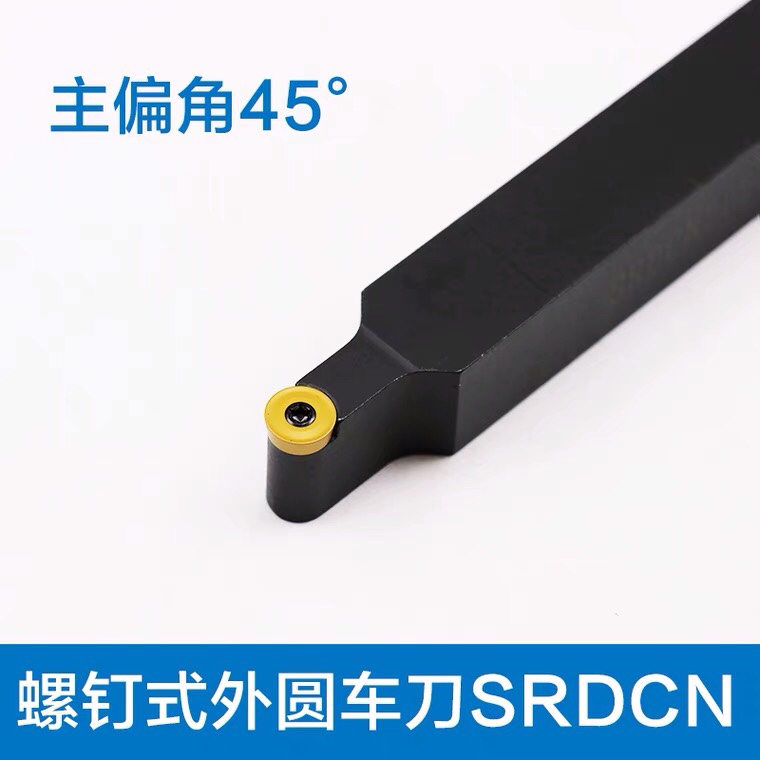 R6 数控外圆抗震车刀杆SRDCN2020K12/SRDCN2525M16/SRDPN3232P12