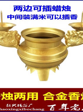 上坟扫墓用品香烛台两用 设灵堂香炉 插香插蜡烛墓地合金香炉