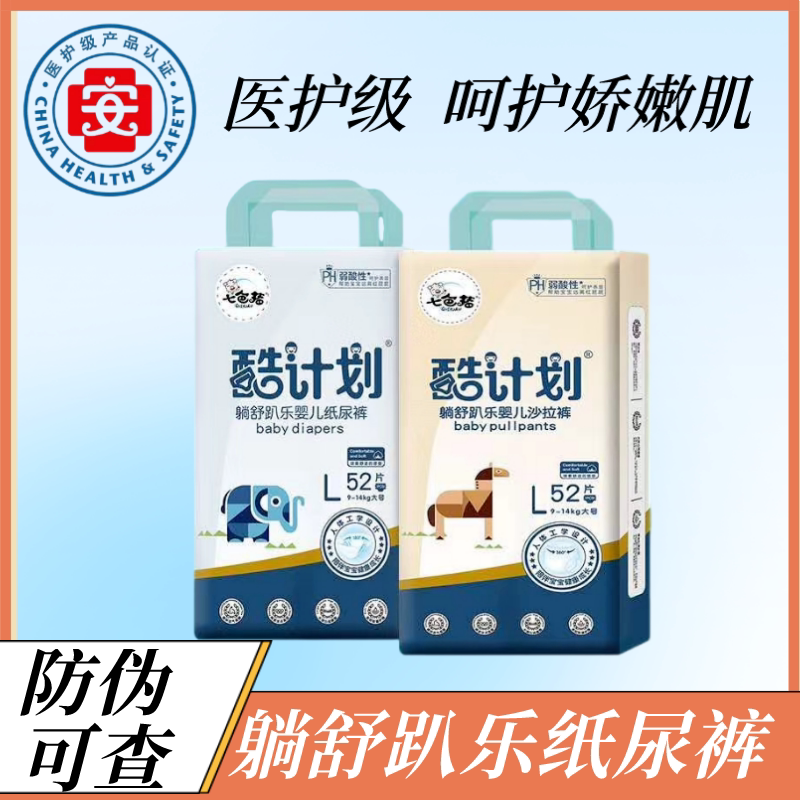 酷计划纸尿裤超薄透气拉拉裤一体式婴儿学步裤男女宝宝通用尿不湿