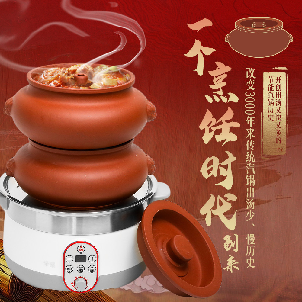 帝锅节能汽锅鸡汽锅蒸锅家用宜兴紫砂非云南建水紫陶瓷煲汤锅专用