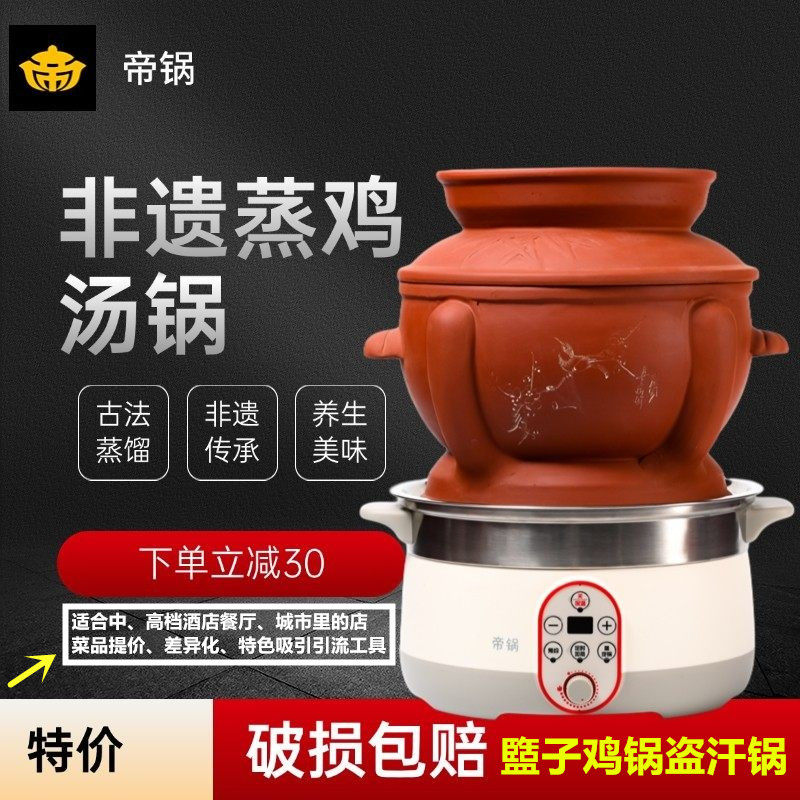 帝锅非遗盗汗鸡锅煲汤锅非陶瓷商用汽锅鸡汽锅紫砂锅蒸鸡汤锅蒸锅