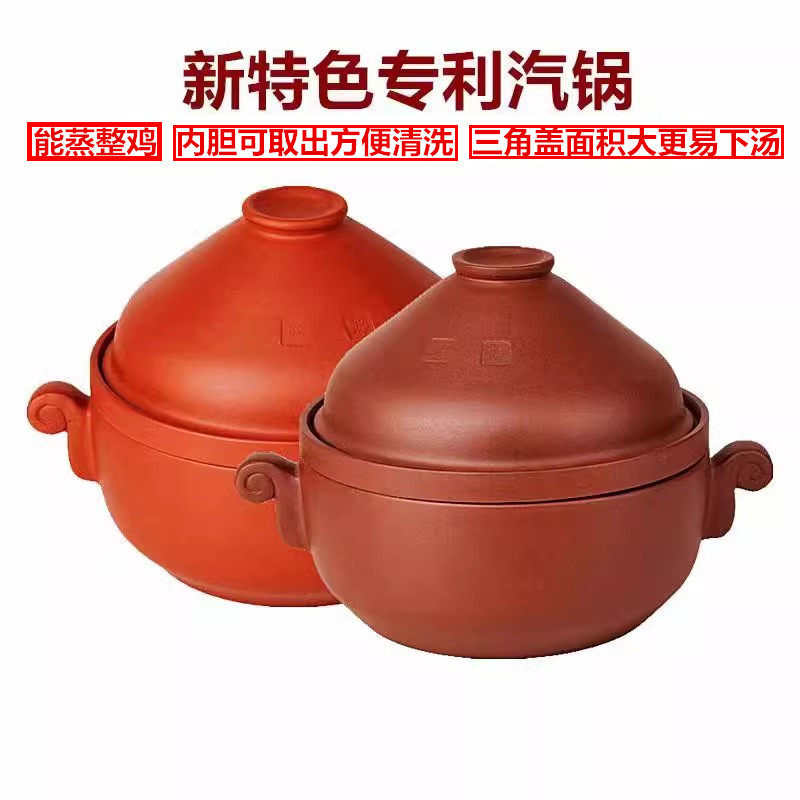 帝锅新汽锅鸡汽锅非云南建水紫砂锅隔水炖锅紫陶瓷煲汤锅家用养生