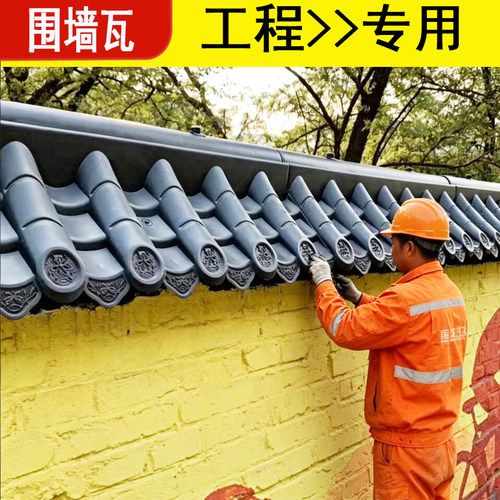 双面墙头围墙瓦帽树脂瓦一体中式屋檐装饰仿古瓦塑料古建小青瓦厚