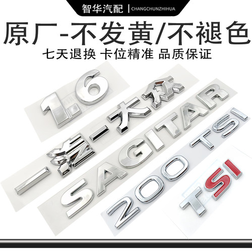 【官方推荐】速腾后备箱字母贴标