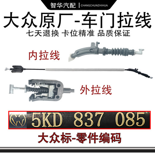 【官方推荐】车门拉手拉线/拉丝