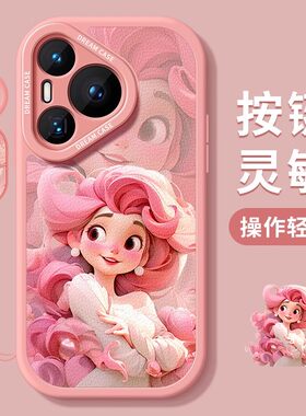 适用华为p70手机壳新款p70pro保护套硅胶防摔p70art全包小羊皮卡通p70e公主女孩p60可爱女款p50por软壳小众女