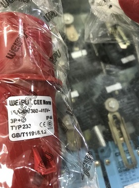 威浦工业插头TYP233 ,（380V 16A 4芯 红色)