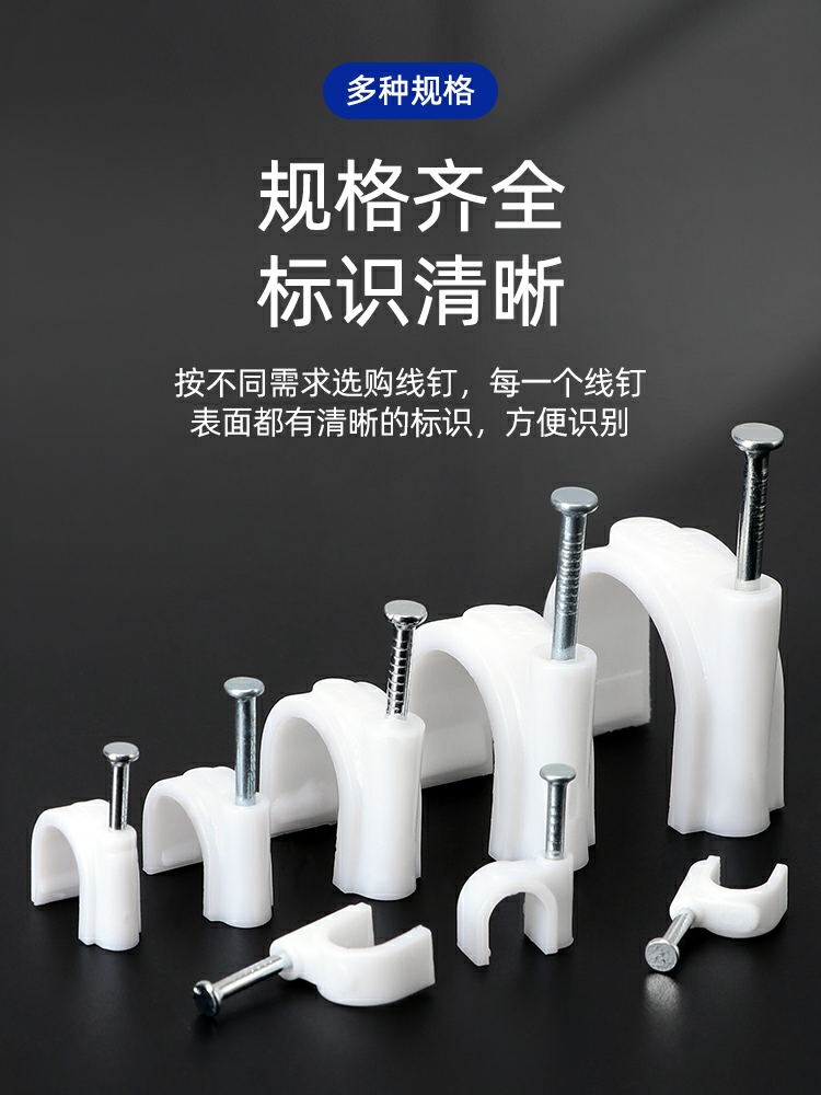 钢钉线卡圆形4mm/6mm/7mm/8mm/10mm12mm/16mm/20mm/25mm(100只)
