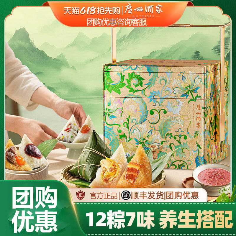 广州酒家粽有万福粽子礼盒蛋黄鲜肉粽子豆沙甜粽糕点端午节送礼