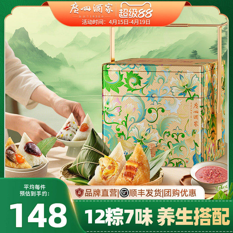 广州酒家粽有万福粽子礼盒蛋黄鲜肉粽子豆沙甜粽糕点端午节送礼