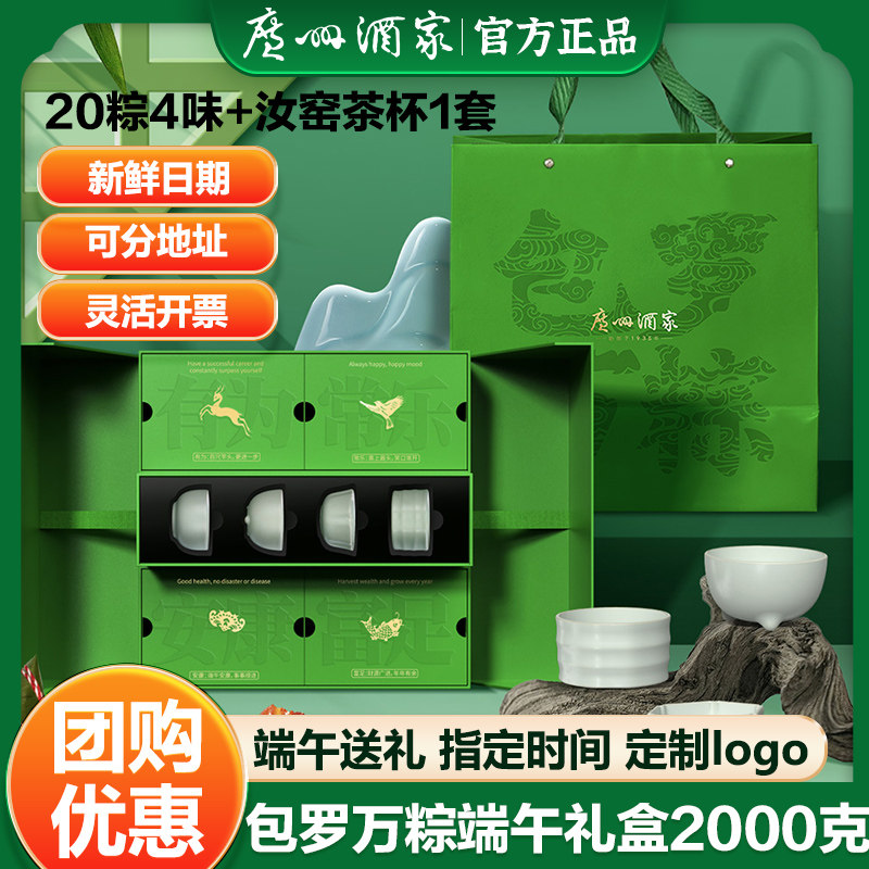 广州酒家包罗万粽子礼盒黑松露云腿鲍鱼蛋黄肉粽子端午节团购送礼