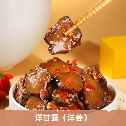 香甜开袋即食新平腌菜洋姜甘露