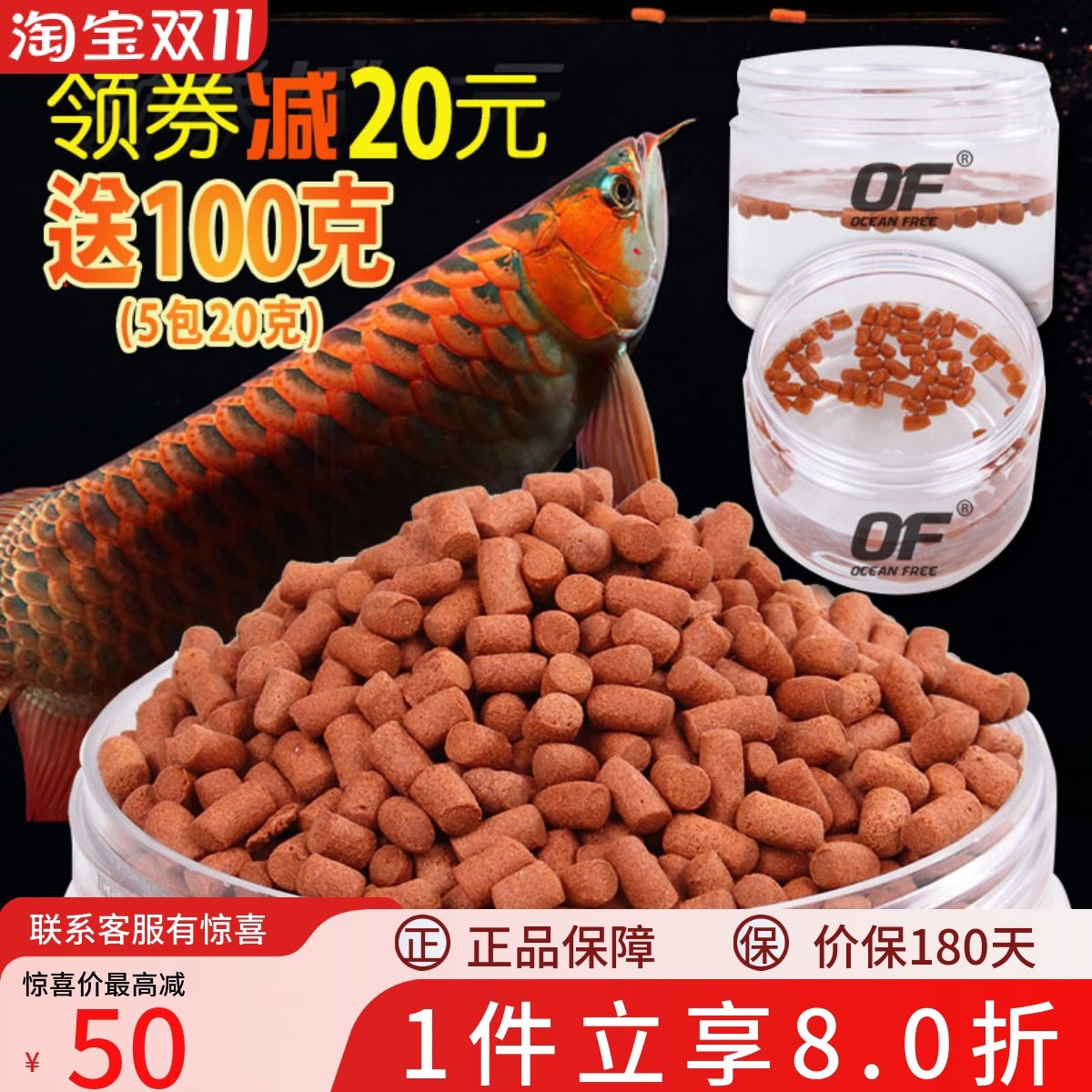 仟湖龙鱼饲料金龙红龙银龙增艳