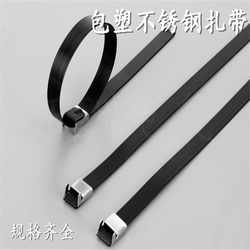 黑色PVC包塑不锈钢扎带L型电缆扎带12*500金属扎带粘塑船用扎带