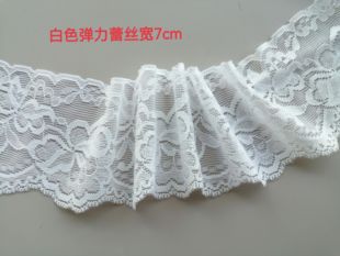 7cm白色柔软弹力蕾丝花边diy领口袖 口裙摆装 饰全店满20元 包邮