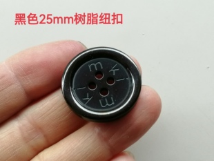 25mm细边黑色四眼树脂纽扣大衣罩衣工作服棉衣西装 外套毛衣扣子