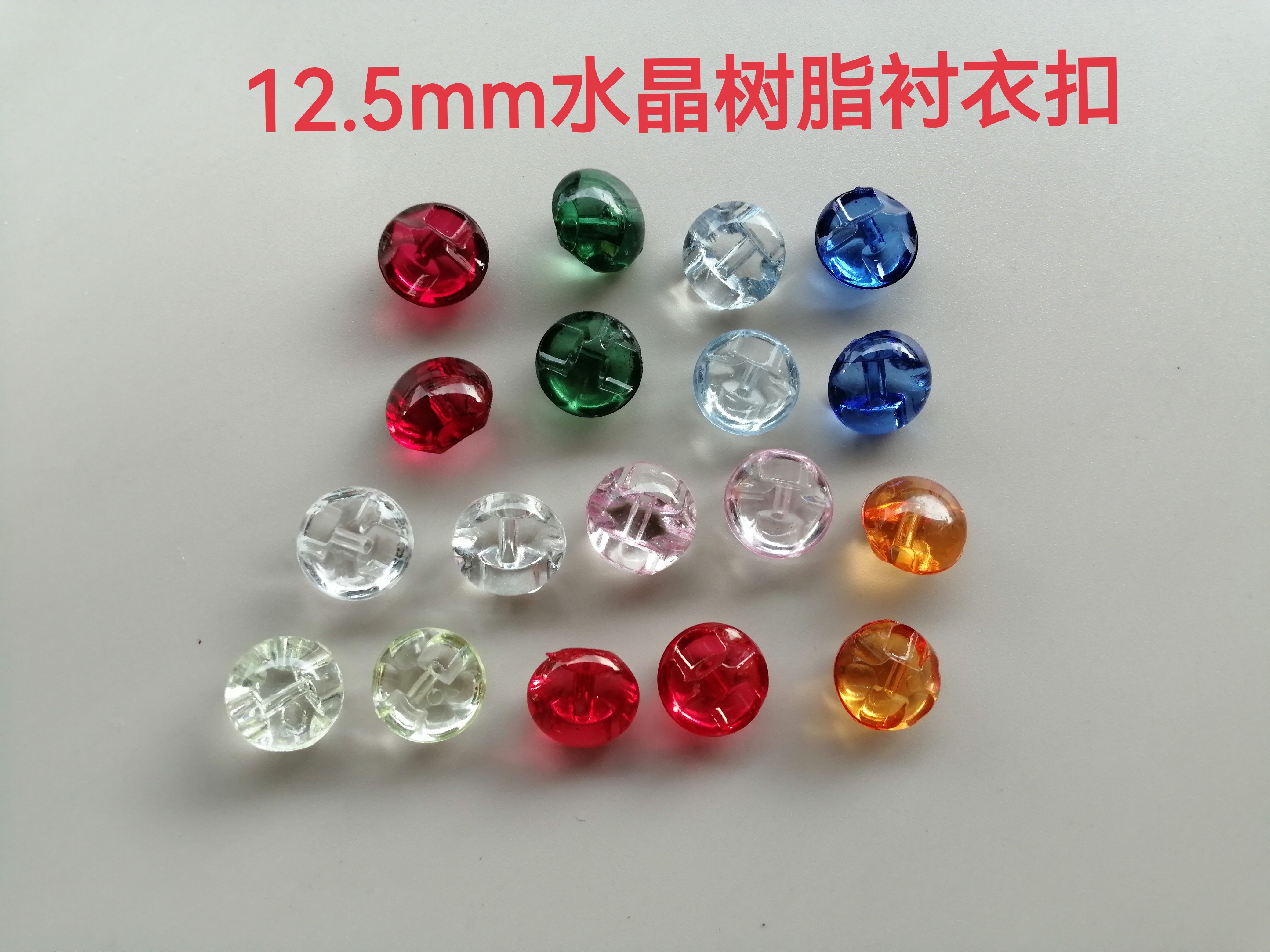 12.5mm透明水晶纽扣彩色扣子儿童衬衫开衫扣毛衣衬衣扣满20元包邮