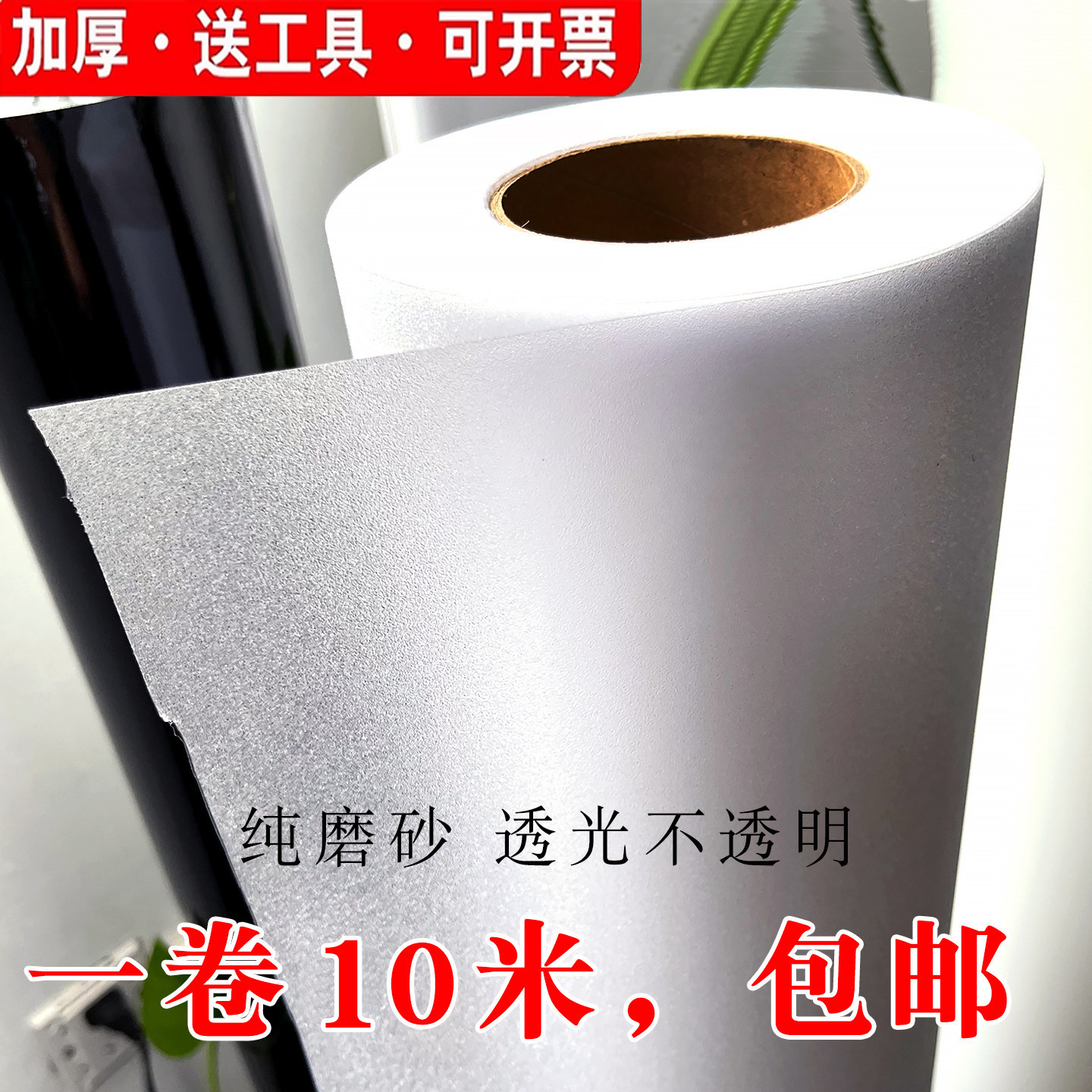 磨砂玻璃贴纸窗户防窥膜透光不透明防走光卫生间浴室加厚静电膜