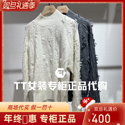 Elva'lsland艾娃国内23冬季新款2310125131毛针织衫