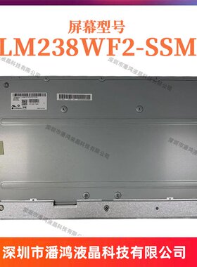 戴尔DELL U2414H LM238WF2 SSK1 SSM1 R2 P2 P3 23.8寸液晶屏面板