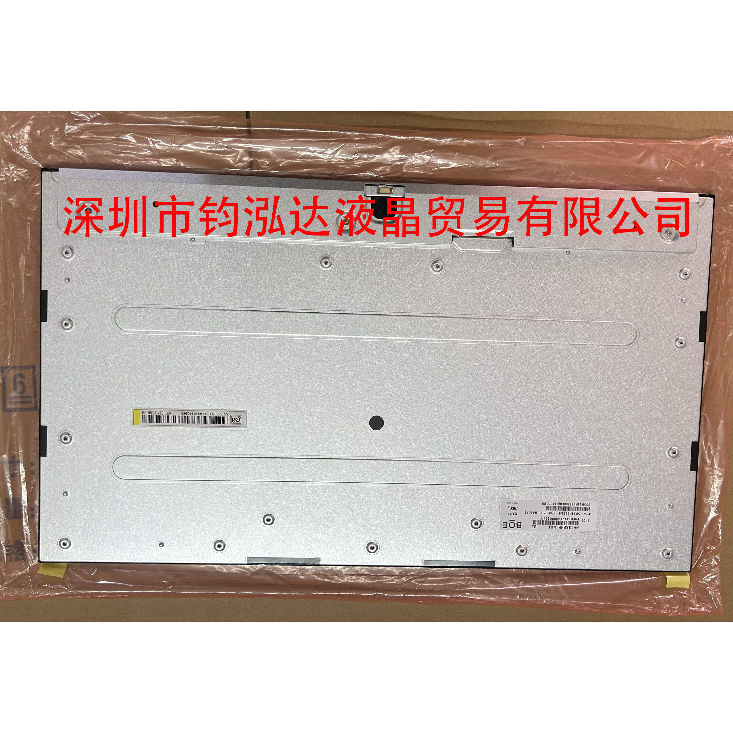 MV238FHM-NX2/MV215FHM-N30/N40/N72/NX0/NX4/NX1/X5一体机液晶屏 - 实物图