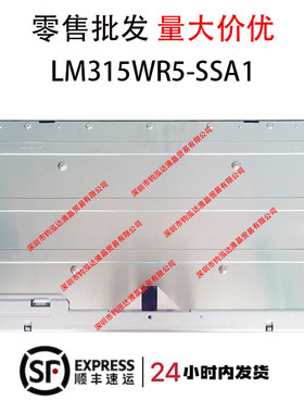 屏幕32英寸面板LM315WR5-SSA1/B1