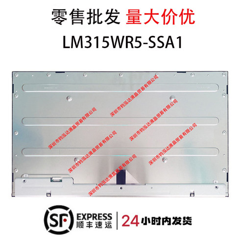 屏幕32英寸面板LM315WR5-SSA1/B1