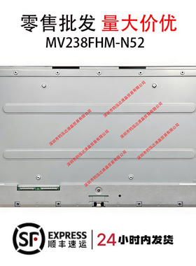 戴尔u2424h显示器屏幕全新原装MV238FHM-N52液晶模组维修换屏用