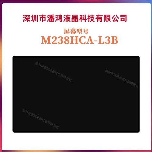 全新M238HCA-L3BMV238FHM-N20