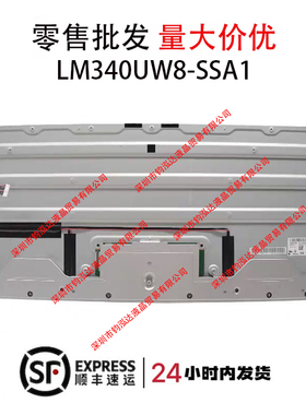 LG原装34寸全新LM340UW8-SSA1/B1/C1边无边框Curved曲面液晶屏