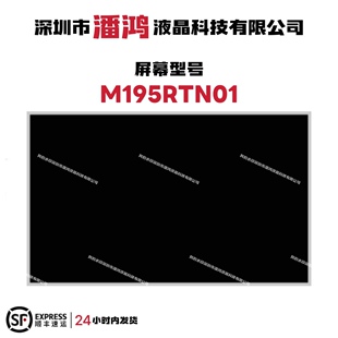 M195RTN01 M195FGE LM195WD1 联想 E63Z C360 C365 C260 液晶屏幕