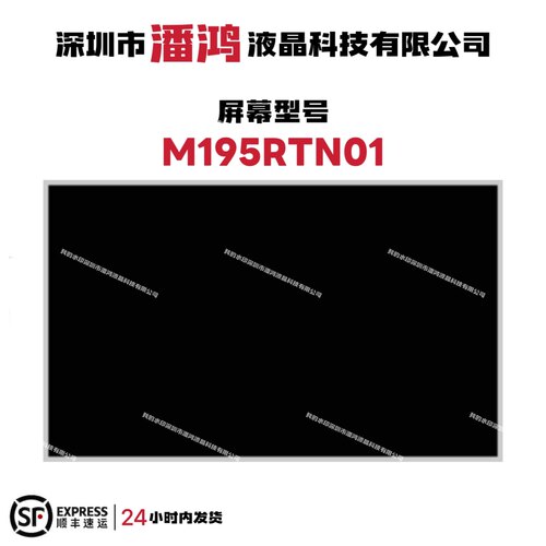 M195RTN01 M195FGE LM195WD1 联想 E63Z C360 C365 C260 液晶屏幕